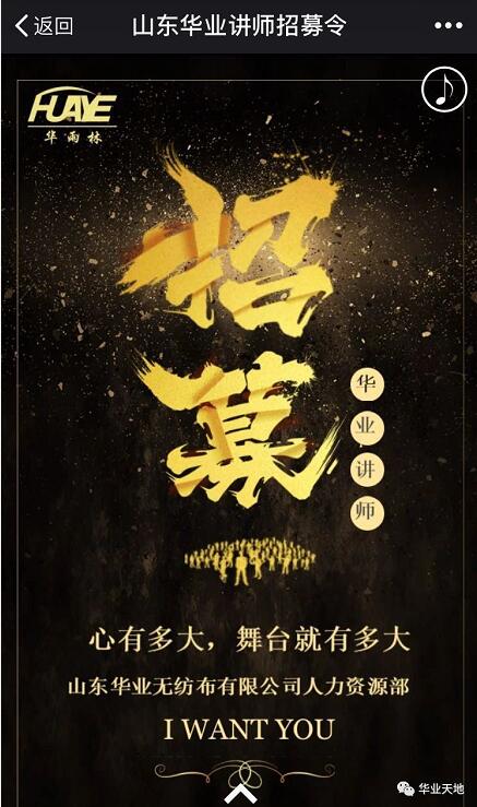 華業(yè)講師招募